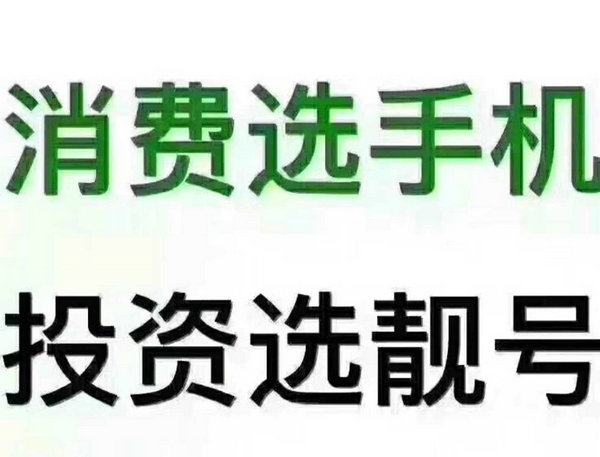 菏泽试点携号转网来了，你换不换？