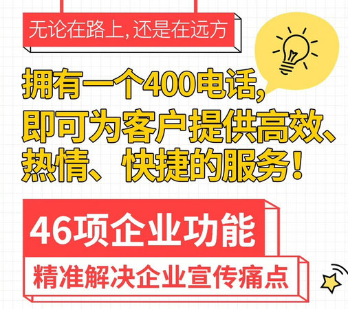 仁怀400电话办理