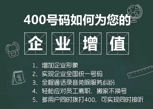 太仓400电话办理