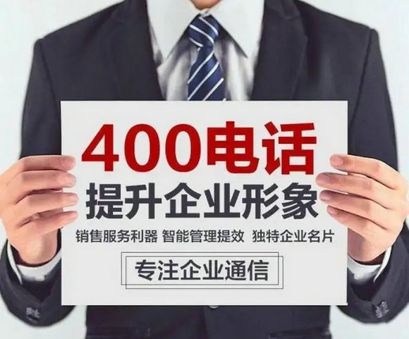 延津400电话