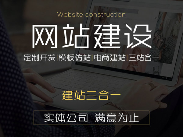 德安网站建设