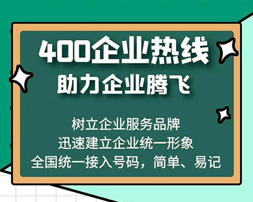 广丰400电话