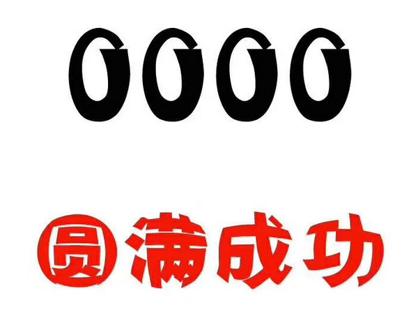 菏泽联通000手机靓号吉祥号大全