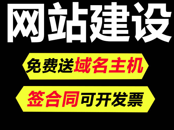 奇台网站定制