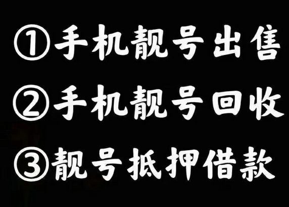 保山手机号