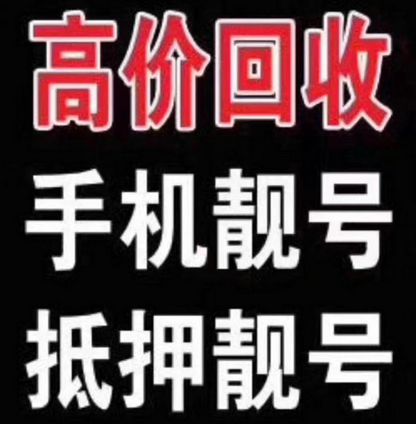 云南手机号