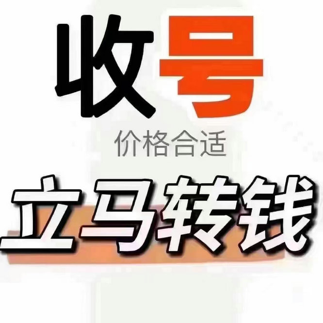 江苏手机号